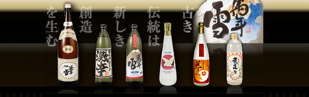 森田酒造の酒